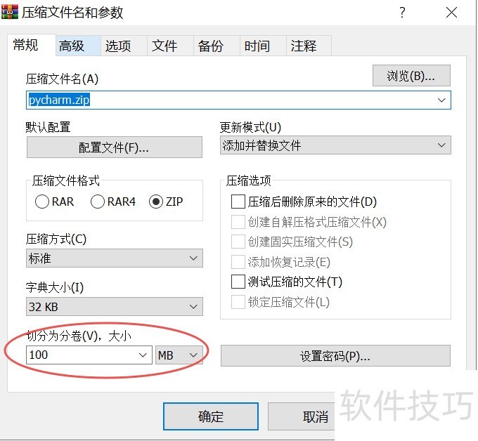 WinZip使用攻略:压缩解压、格式支持与操作技巧 WinZip使用攻略:压缩解压、格式支持与操作技巧