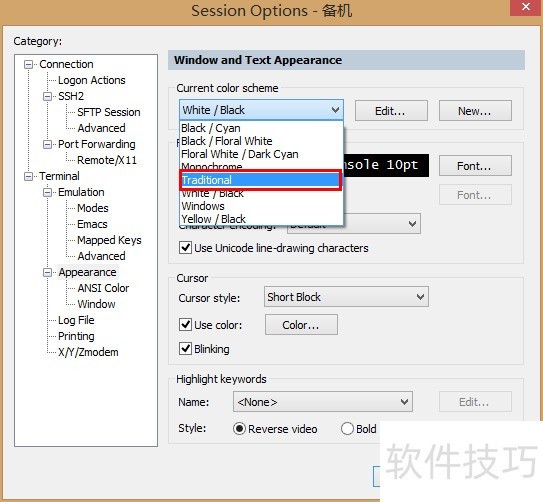 SecureCRT����ȫ֪���������õ�ʹ�õ�ʵ�ü���