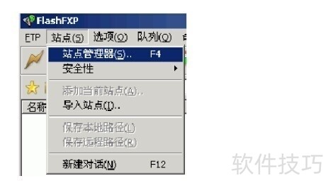 FlashFXP������ǿ��FTP��������ȫ֪��