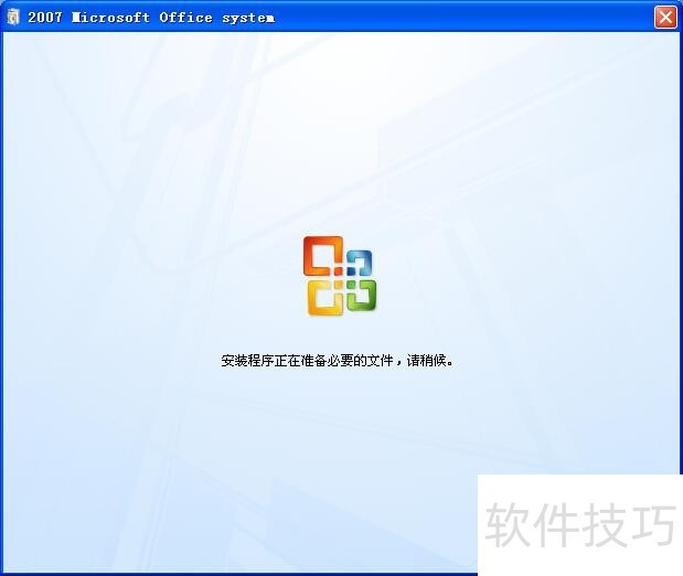 Office2007ȫװ빦