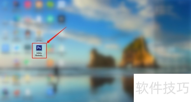 Photoshop CS6�������ɣ����롢�������ļ������ջ