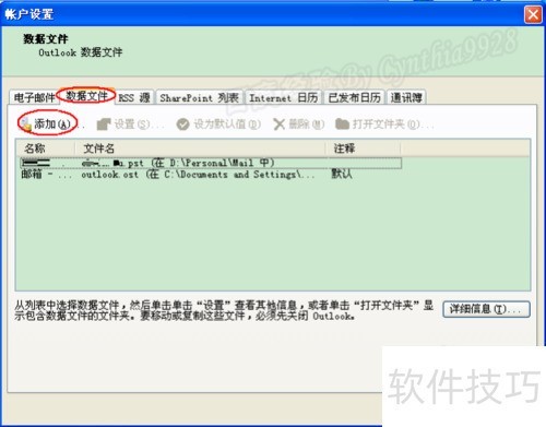 Outlook 2007����ó���ʳ��ã�������������ɵ��ʼ���������