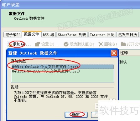 Outlook 2007����ó���ʳ��ã�������������ɵ��ʼ���������