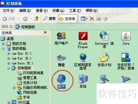 Outlook 2007����ó���ʳ��ã�������������ɵ��ʼ���������