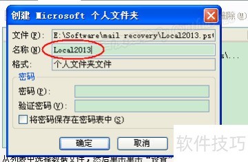 Outlook 2007����ó���ʳ��ã�������������ɵ��ʼ���������