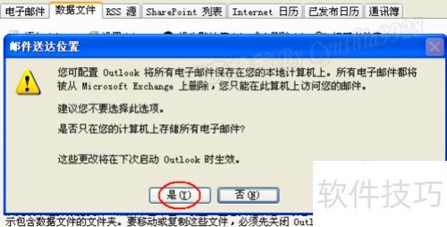 Outlook 2007����ó���ʳ��ã�������������ɵ��ʼ���������