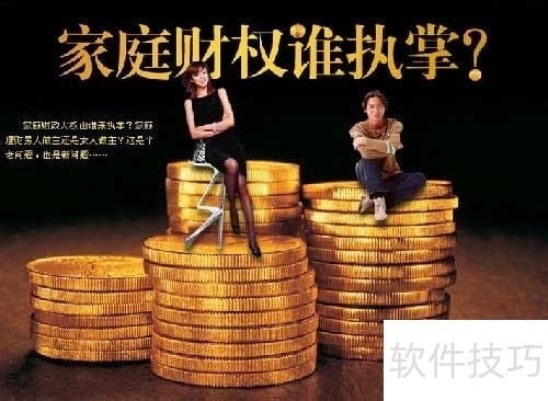 家庭理财软件:记账理财及多种操作技巧全知道 家庭理财软件:记账理财及多种操作技巧全知道