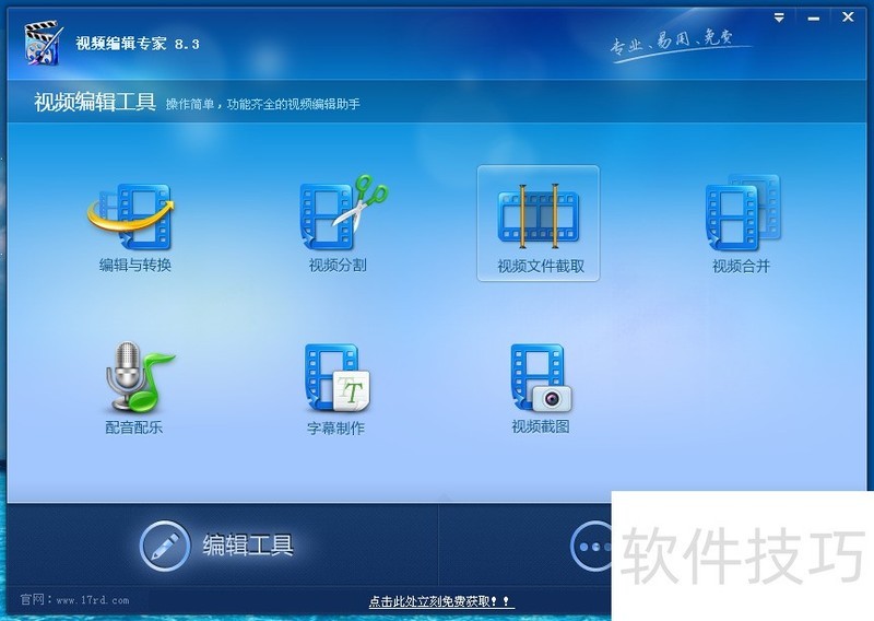 ��Ƶ�༭ר�ң��������ɶ࣬��Ƶ�༭�����߱ر�