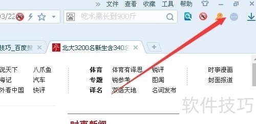 搜狗浏览器:操作技巧全知道,高效使用看这里 搜狗浏览器:操作技巧全知道,高效使用看这里
