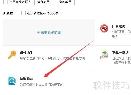搜狗浏览器:操作技巧全知道,高效使用看这里 搜狗浏览器:操作技巧全知道,高效使用看这里