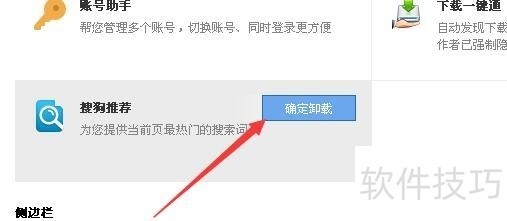 搜狗浏览器:操作技巧全知道,高效使用看这里 搜狗浏览器:操作技巧全知道,高效使用看这里