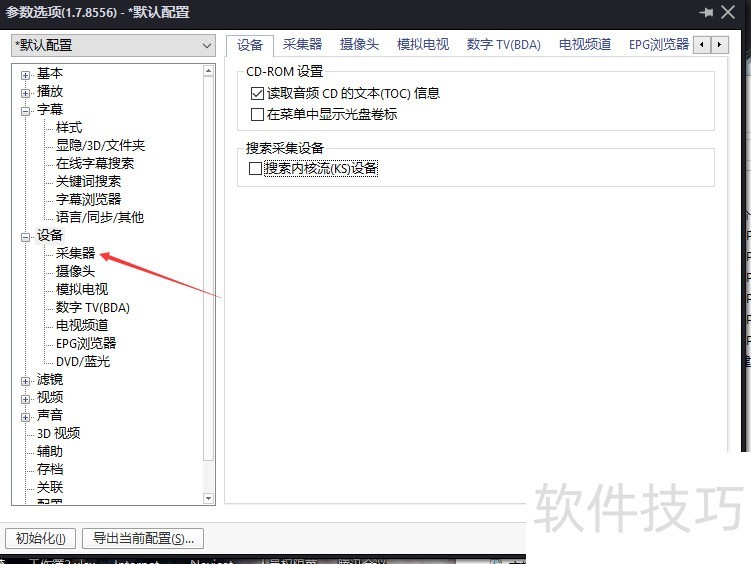 PotPlayer����ȫ֪�����˾������������������õȼ���