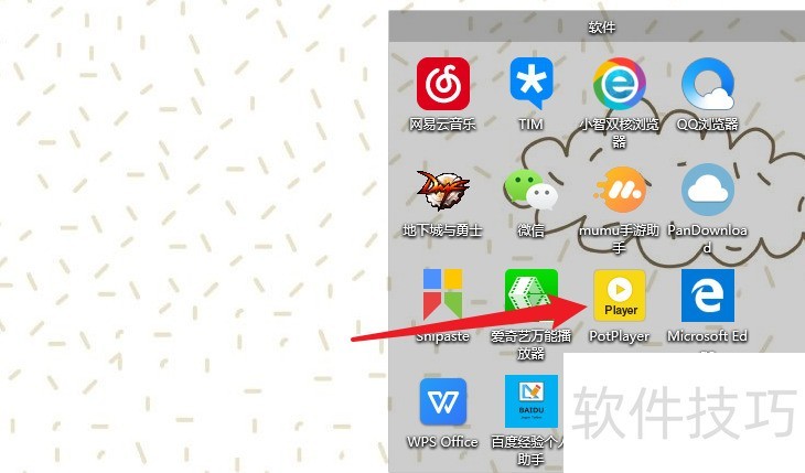 PotPlayer����ȫ֪�����˾������������������õȼ���