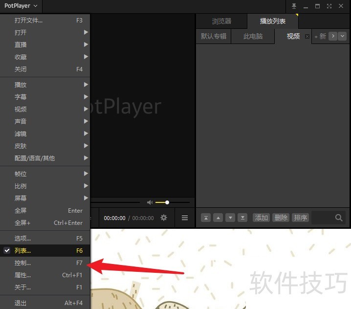 PotPlayer����ȫ֪�����˾������������������õȼ���