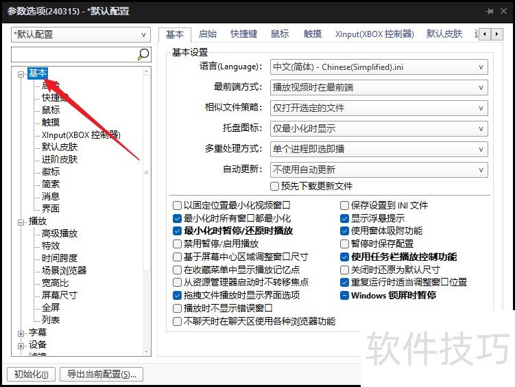 PotPlayer����ȫ֪�����˾������������������õȼ���