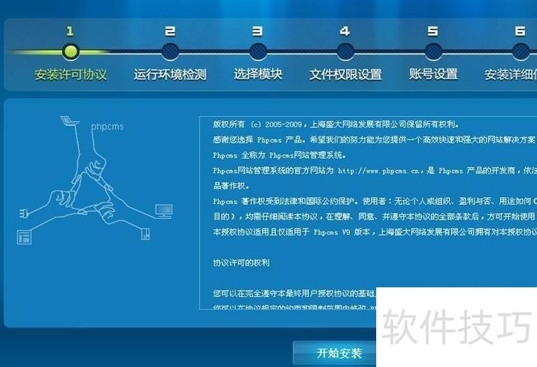 PHPCMS����ȫ֪������װ�����԰���������