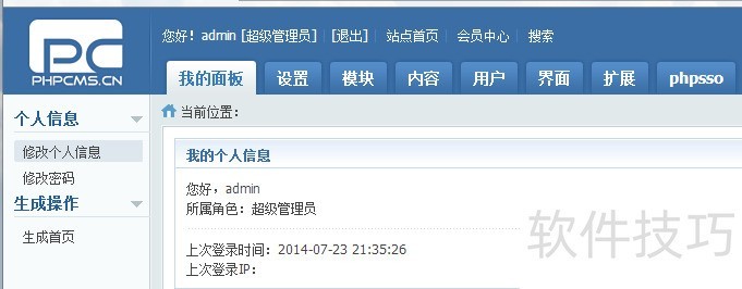 PHPCMS����ȫ֪������װ�����԰���������