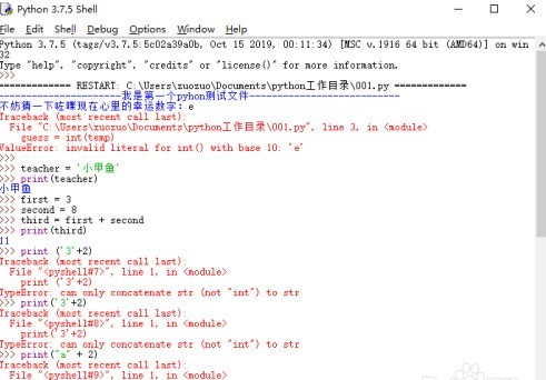 Python怎么清屏？Python清屏的操作步骤