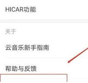 网易云音乐如何给音乐评分？网易云音乐给音乐评分的具体方法