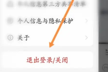 网易云音乐怎样关闭云音乐？网易云音乐关闭云音乐的详细步骤