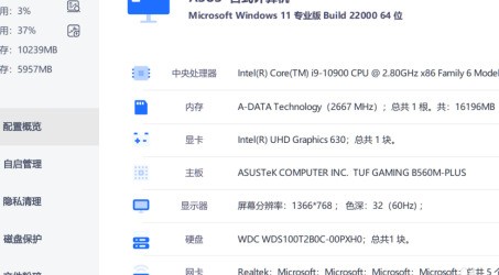 Windows超级管理器怎么查看配置？Windows超级管理器查看配置的具体方法