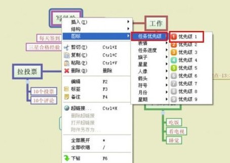 XMind怎么制作每天计划？XMind制作每天计划的操作方法