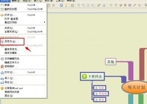 XMind怎么制作每天计划？XMind制作每天计划的操作方法