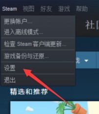 Steam如何设置为英文？将Steam设置为英文的方法