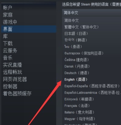 Steam如何设置为英文？将Steam设置为英文的方法