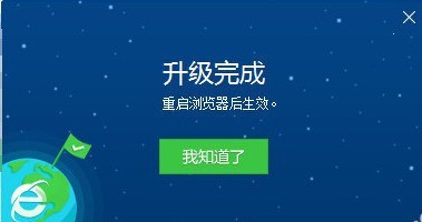 360安全浏览器如何升级？360安全浏览器升级的方法