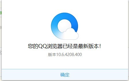 QQ浏览器如何升级？QQ浏览器升级的操作步骤