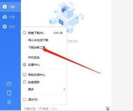 迅雷11如何使用下载诊断工具？迅雷11使用下载诊断工具的方法