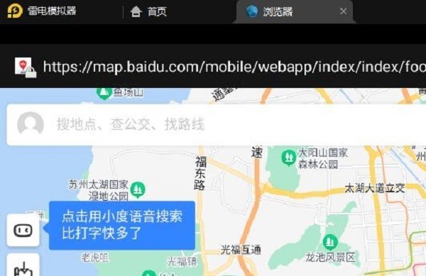 雷电模拟器定位不显示地图怎么办？雷电模拟器定位显示地图的方法