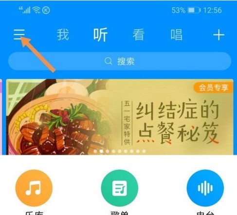 酷狗音乐怎么定时退出酷狗音乐?酷狗音乐定时退出酷狗音乐的操作流程