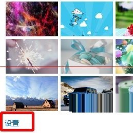 迅雷极速版怎么设置透明壁纸？迅雷极速版设置透明壁纸的方法