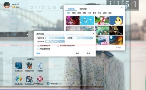 迅雷极速版怎么设置透明壁纸？迅雷极速版设置透明壁纸的方法