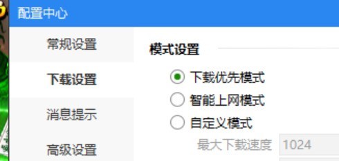 快吧游戏如何更改下载目录？快吧游戏更改下载目录的具体方法