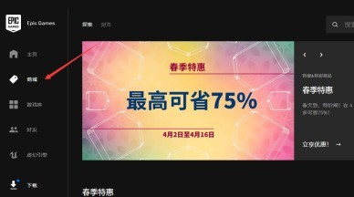 EPIC游戏平台怎么领取每周免费游戏？EPIC游戏平台领取每周免费游戏的方法