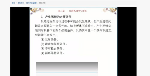 青书学堂怎么听直播课?青书学堂听直播课教程