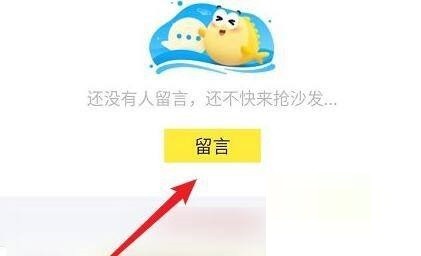 闲鱼怎么留言？闲鱼留言教程