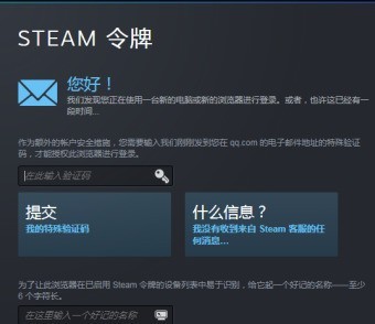 steam如何显示令牌？steam显示令牌的操作步骤