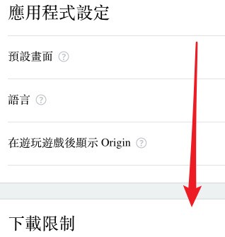 Origin游戏平台如何设置自动更新游戏？Origin游戏平台设置自动更新游戏的方法