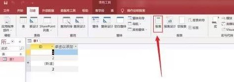 Access怎样生成报表？Access生成报表的操作方法