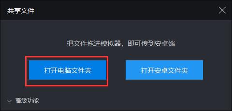 雷电模拟器保存图片位置在哪里？雷电模拟器保存的图片位置介绍