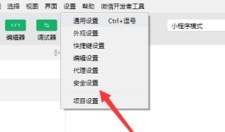 微信开发者工具怎样查看端口号？微信开发者工具查看端口的操作步骤