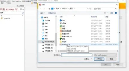 Access中如何导入Access数据？Access导入Access数据的操作步骤