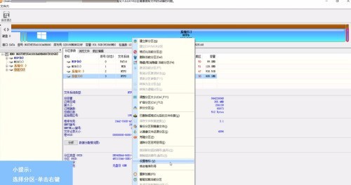 DiskGenius如何设置卷标？DiskGenius设置卷标的操作方法