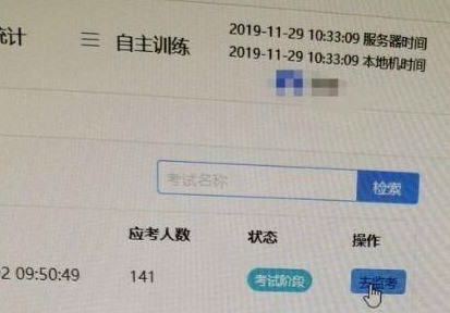 iTEST考试客户端怎么监考？iTEST考试客户端监考的操作方法