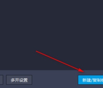 雷电模拟器如何新建一个模拟器？雷电模拟器新建一个模拟器的方法