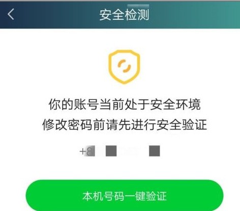 爱奇艺极速版怎么设置登录密码？爱奇艺极速版设置登录密码的方法